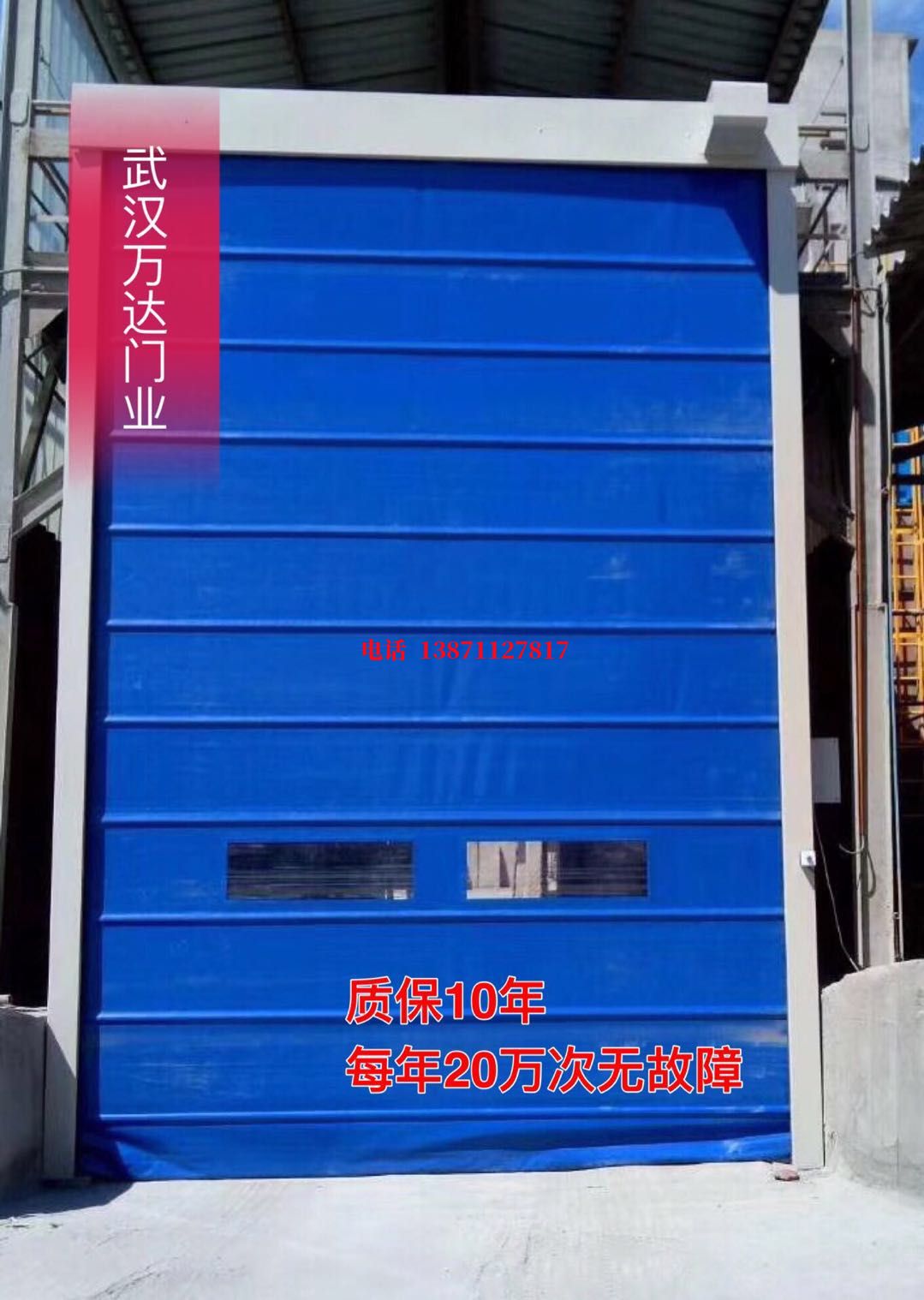 汨罗防爆卷帘门_COPY
